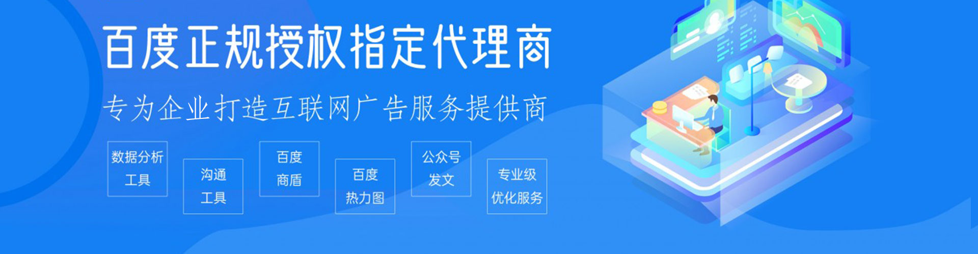 伊犁哈萨克百度优化推广
