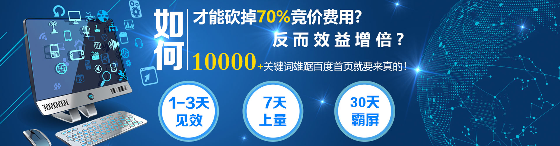 伊犁哈萨克百度开户高返点
