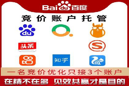 揭秘SEM代运营托管公司运营秘诀